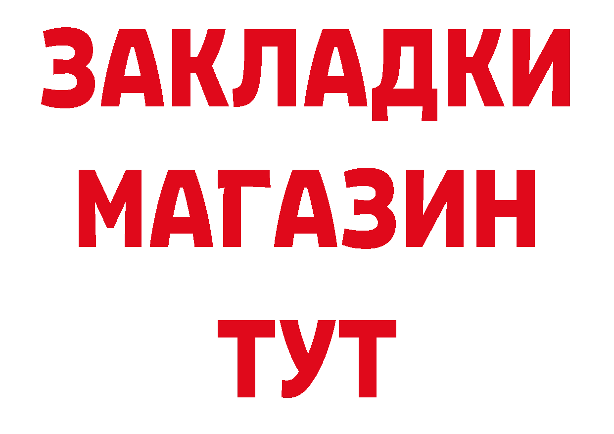 ГЕРОИН герыч рабочий сайт сайты даркнета гидра Жирновск