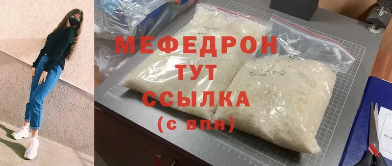 купить наркотики сайты  Жирновск  МЕФ mephedrone 